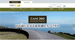 Desktop Screenshot of biwako-valley.com